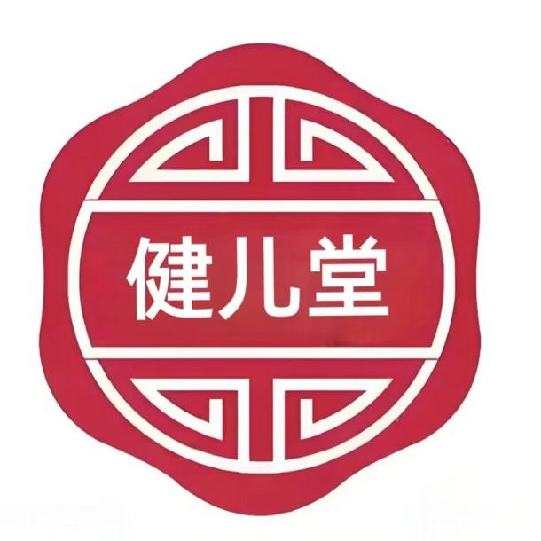 健儿堂健康管理中心