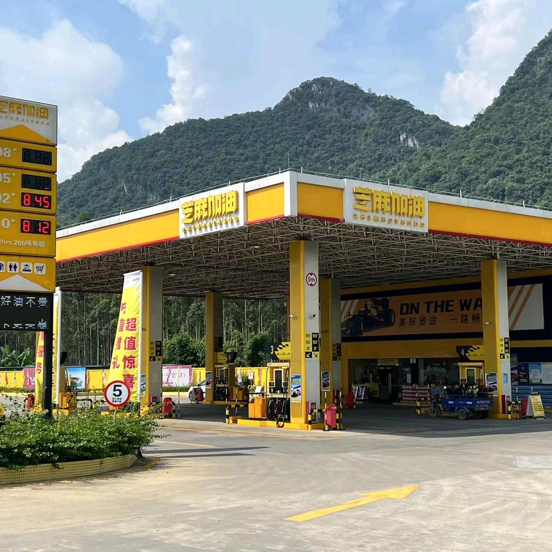 芝麻加油金子山站