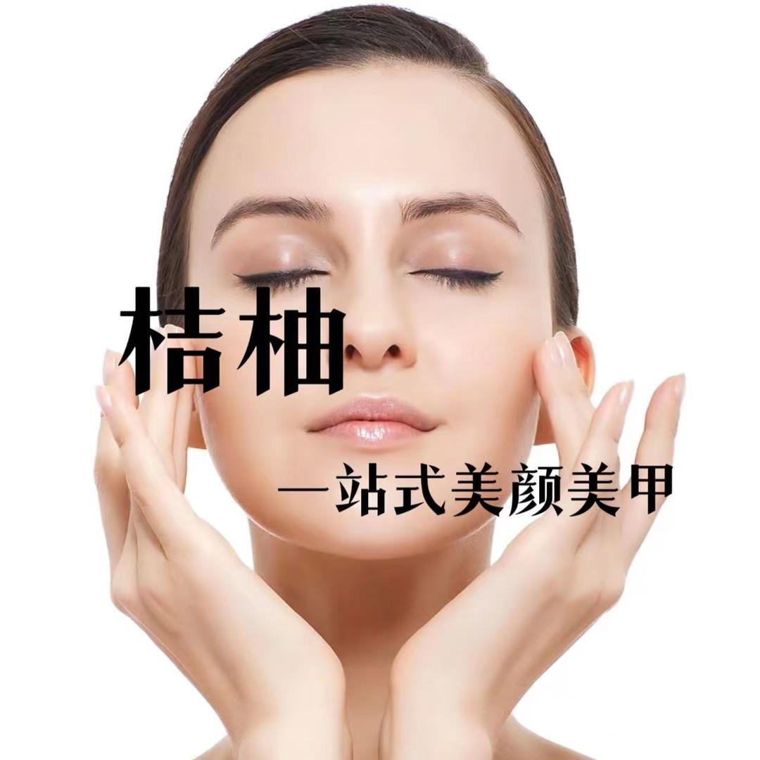 合肥市庐阳区桔柚美容店