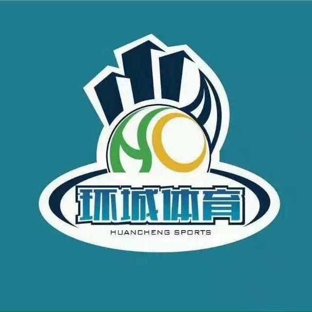 环城体育足球俱乐部
