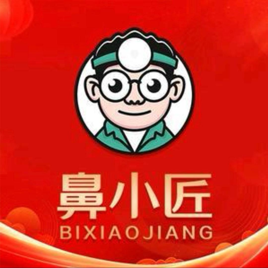 鼻小匠耳鼻护理中心（定陶旗舰店）