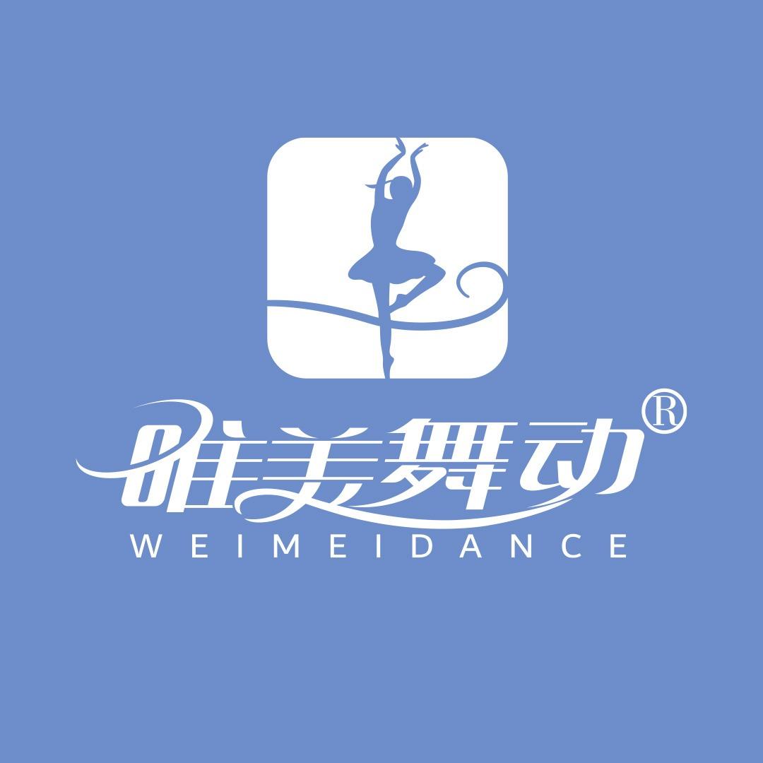 唯美舞动少儿舞蹈（育新校区）