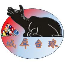 城犀台球