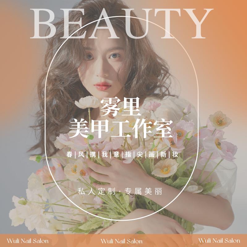 雾·里美甲官方号