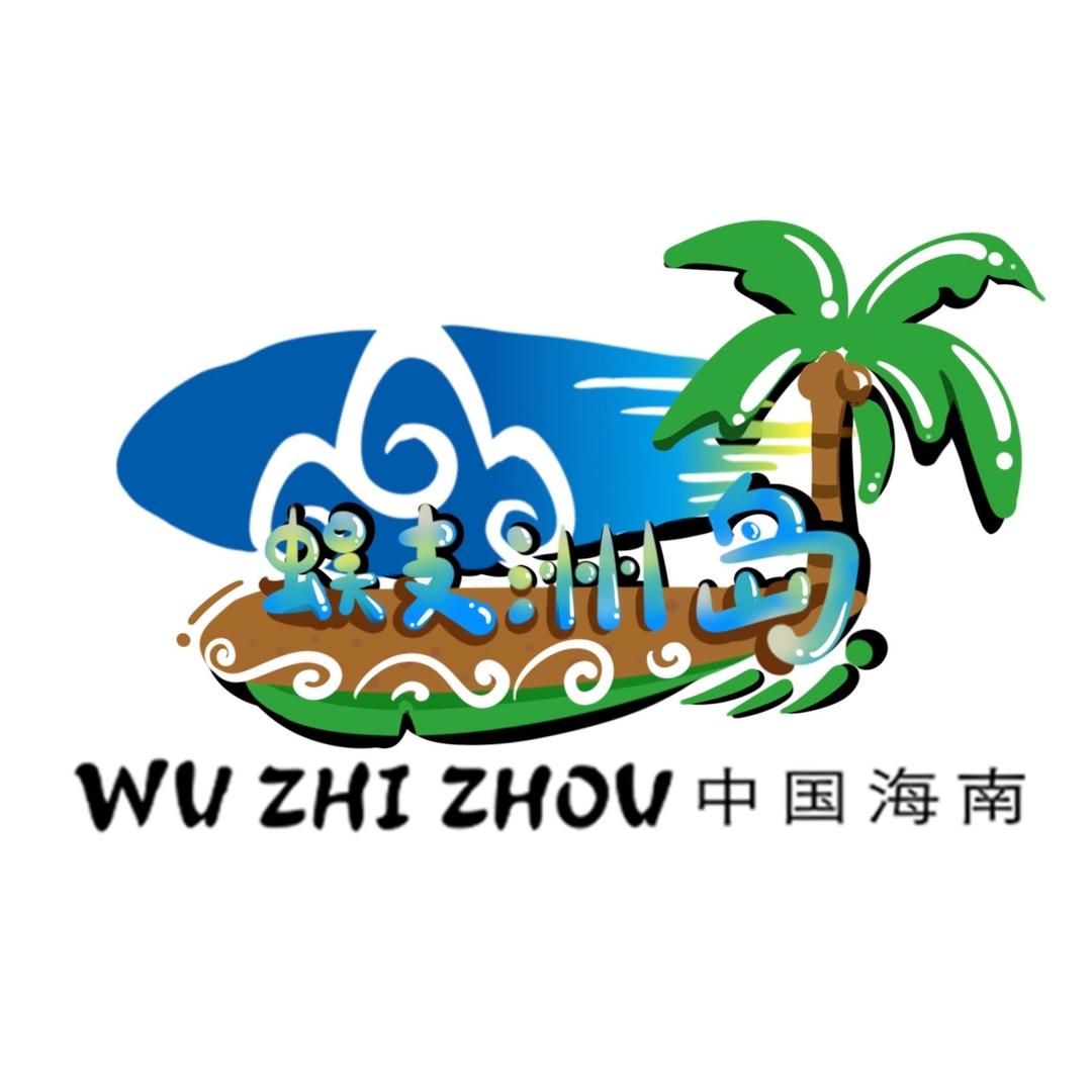 蜈支洲岛旅游风景区