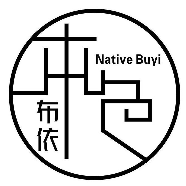 本色布依(保丽国际广场店)专用号