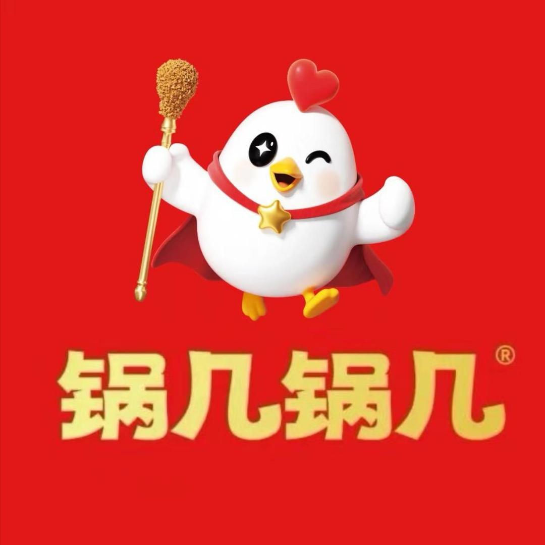 锅几锅几宠粉号