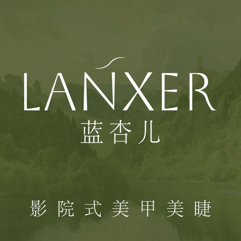 蓝杏儿影院式美甲美睫(西安大明宫万达店)