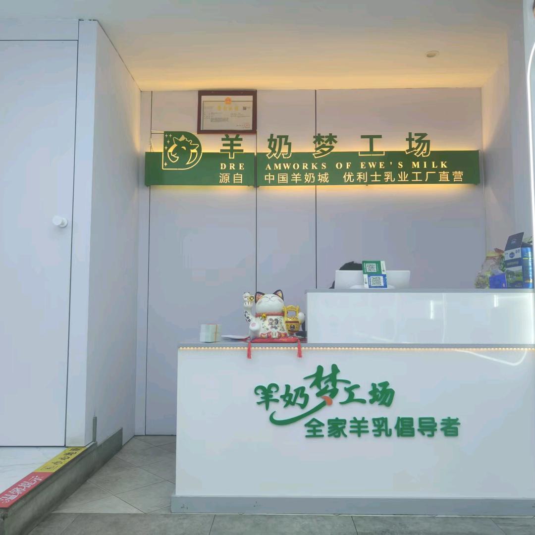 在杭州建德卖羊奶的小羊