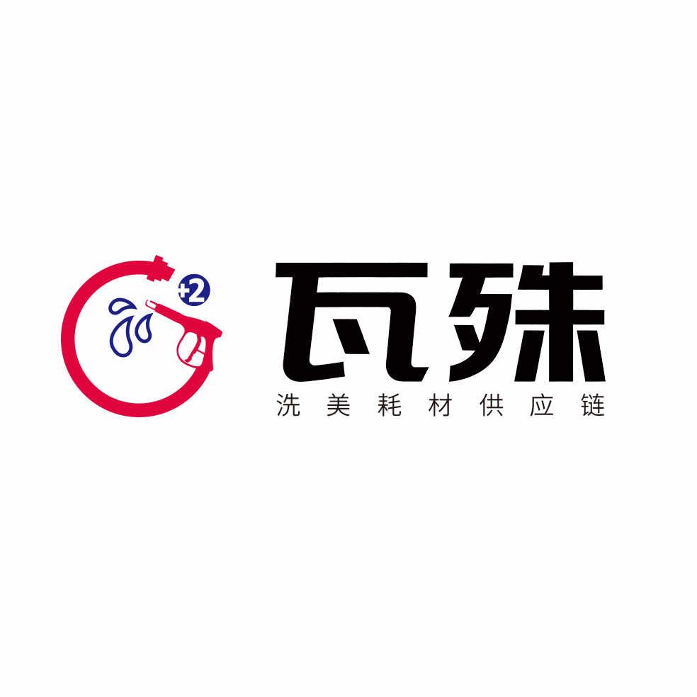 概念精洗·瓦殊化学