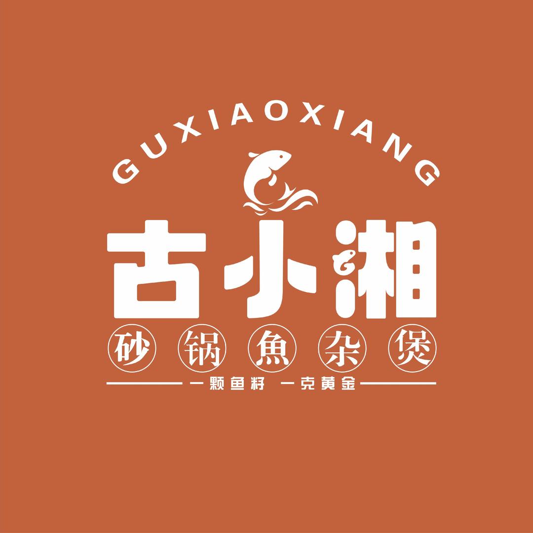 古小湘鱼杂煲淡水店