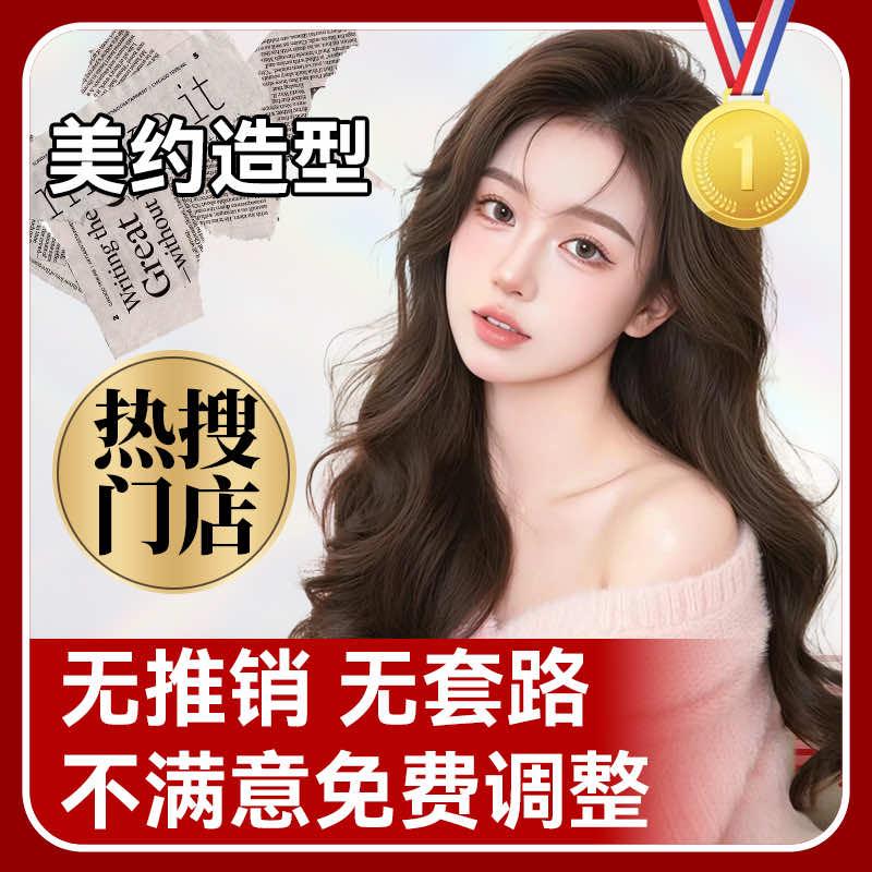 美约造型(太阳城店)官方号