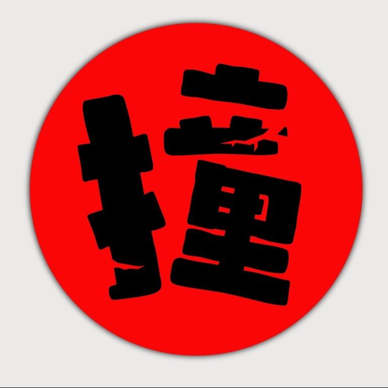 有人撞墙LIVE酒馆(资阳梅西店)