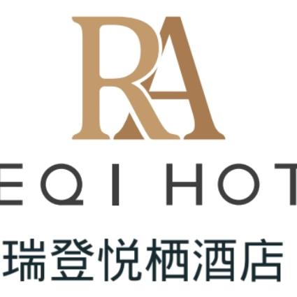 资阳市瑞登悦栖酒店味澜餐厅