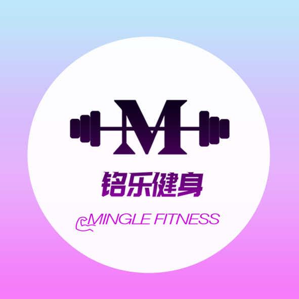 蚌埠市淮上区铭乐休闲健身俱乐部（个体工商户）