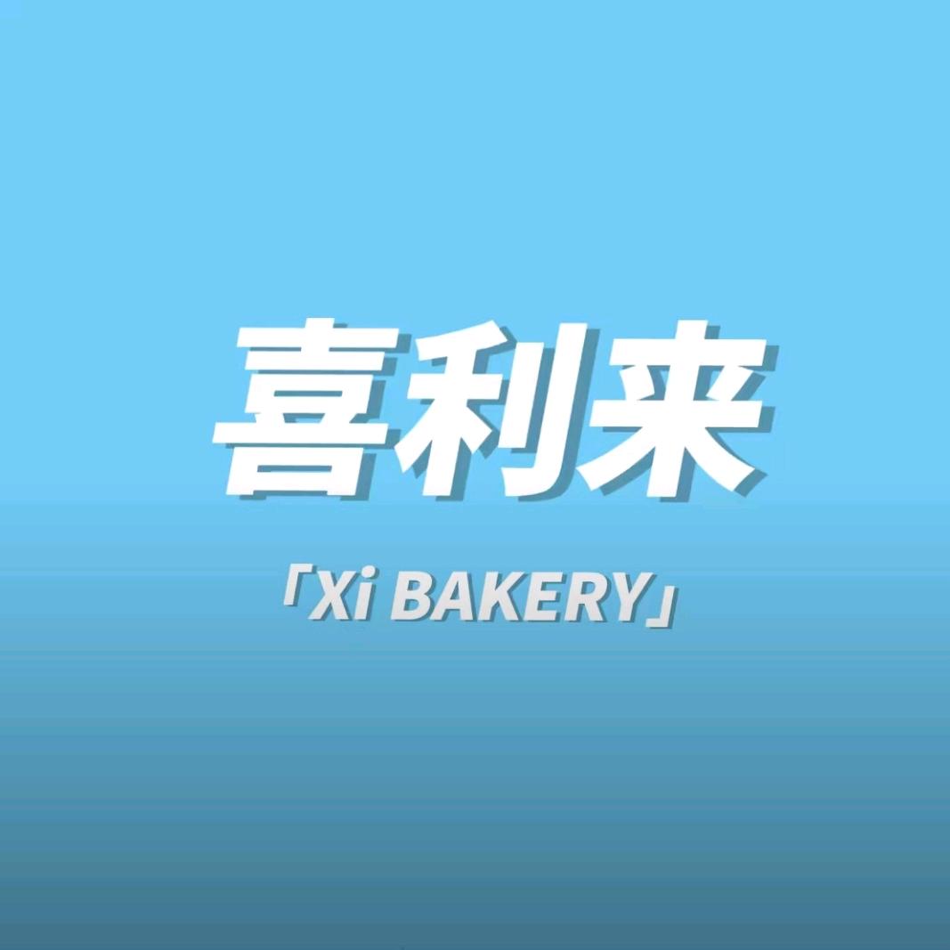 喜利来（景子街店）
