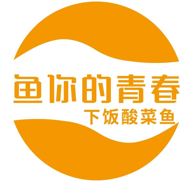 鱼你的青春（甘肃金城中心店）