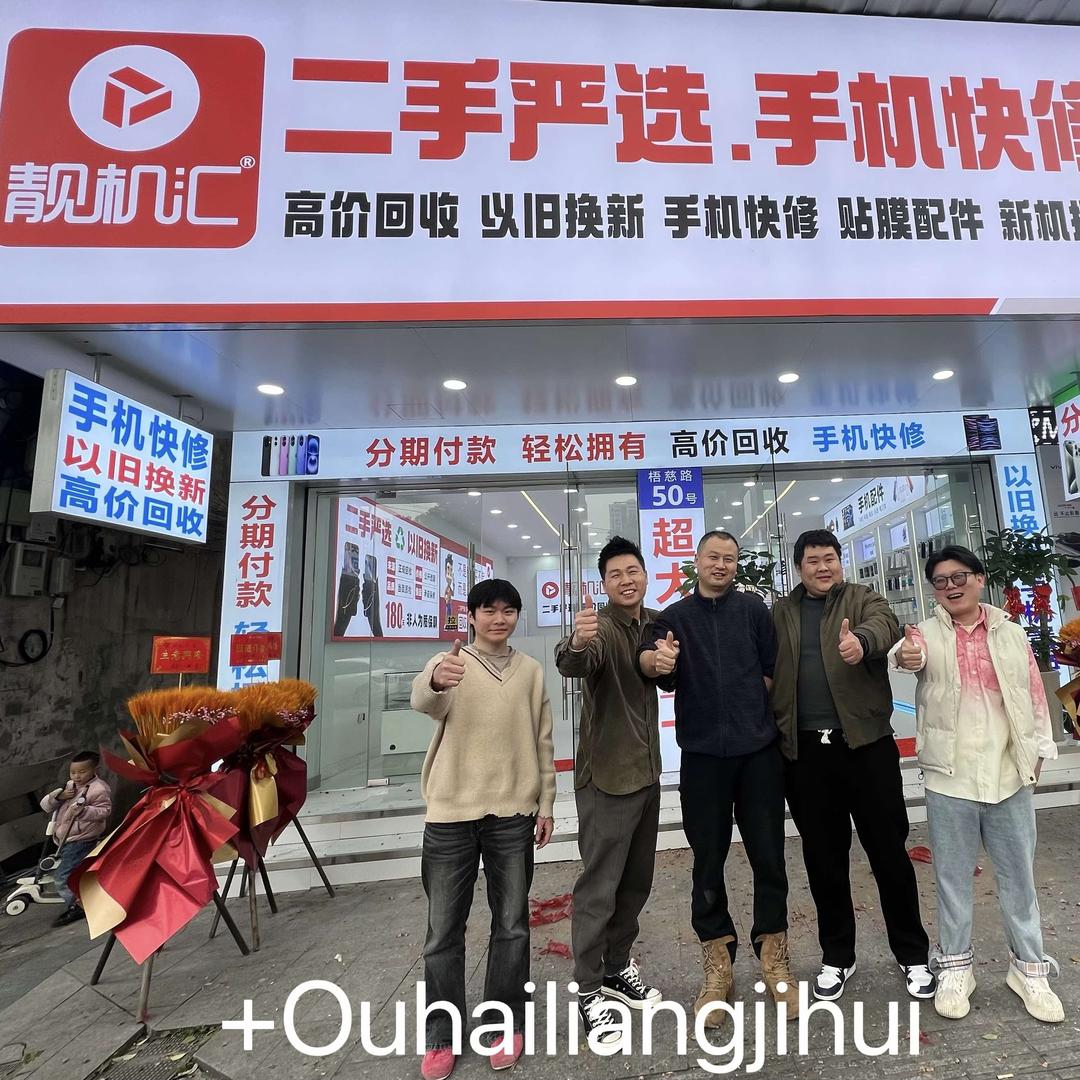 温州市瓯海区靓机汇周哥