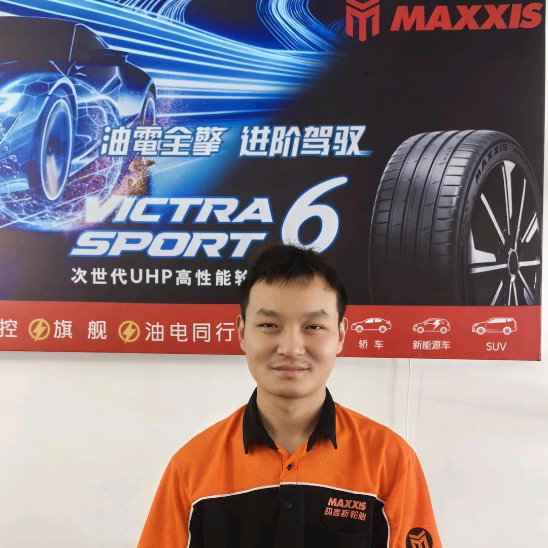 玛吉斯轮胎(涅阳路店)