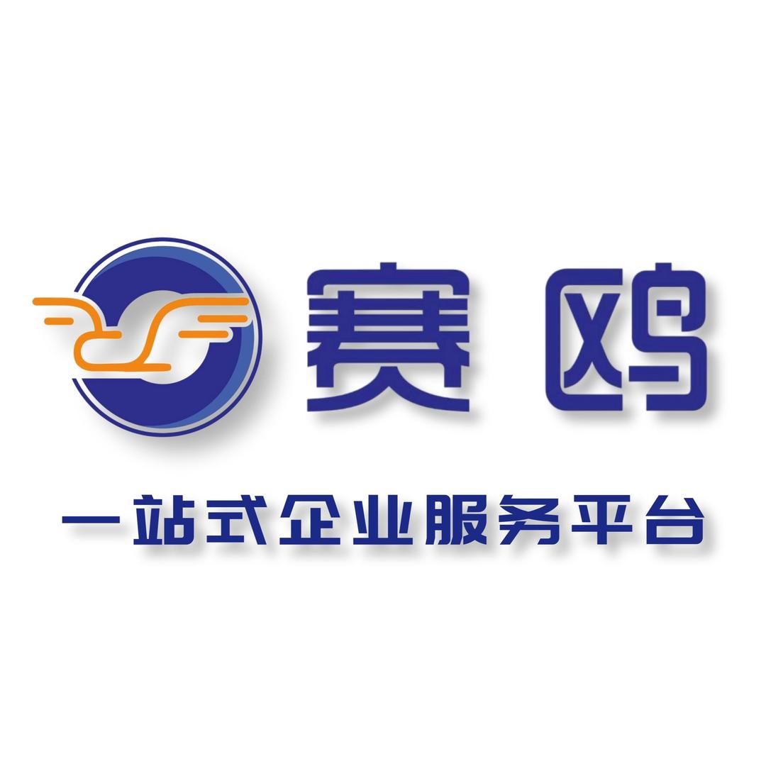 禹城资质找赛鸥