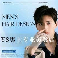 YSZX缘启造型（岳阳店）