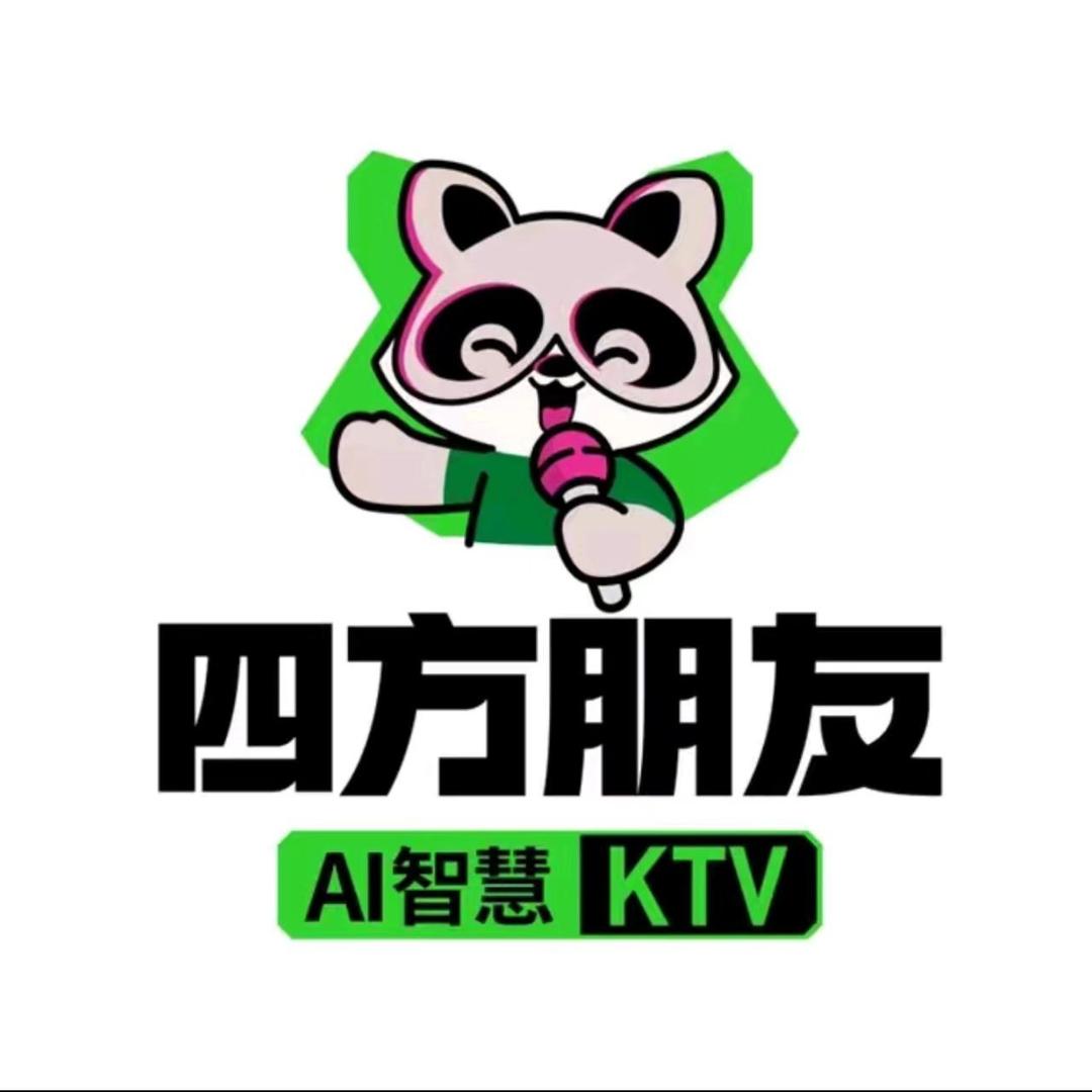 四方朋友AI智慧KTV(海德汇一城二区店