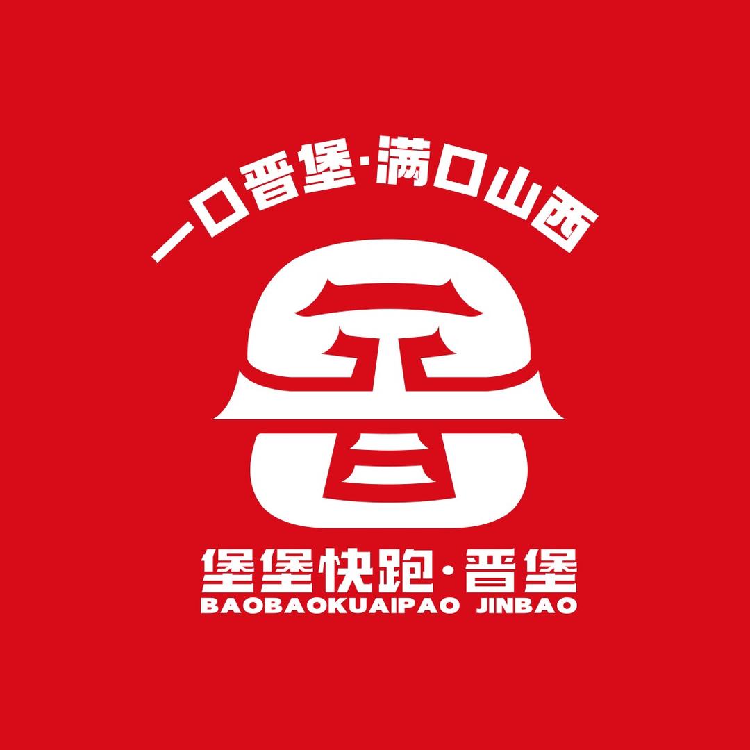 堡堡快跑•晋堡（翠溪店）