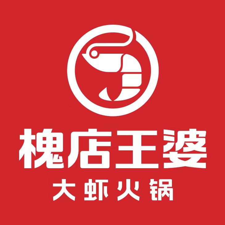 槐店王婆大虾（迎新街店）