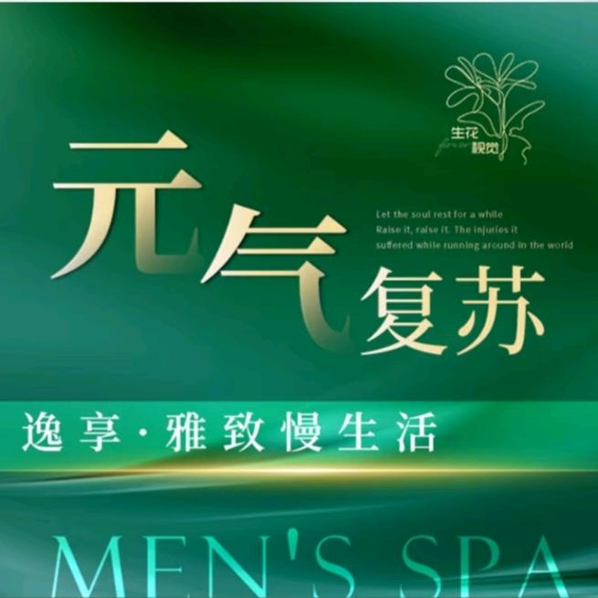 蕲艾养生保健官方号