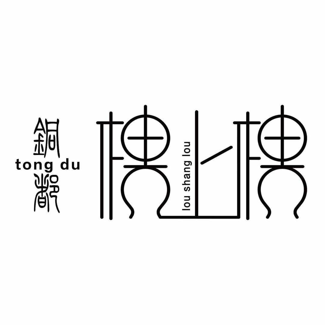 德兴市乡屯农业科技发展专业合作社