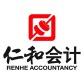 仁和会计实操