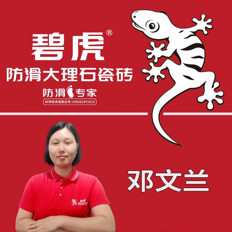 碧虎防滑大理石瓷砖(杨梅山店)专用号