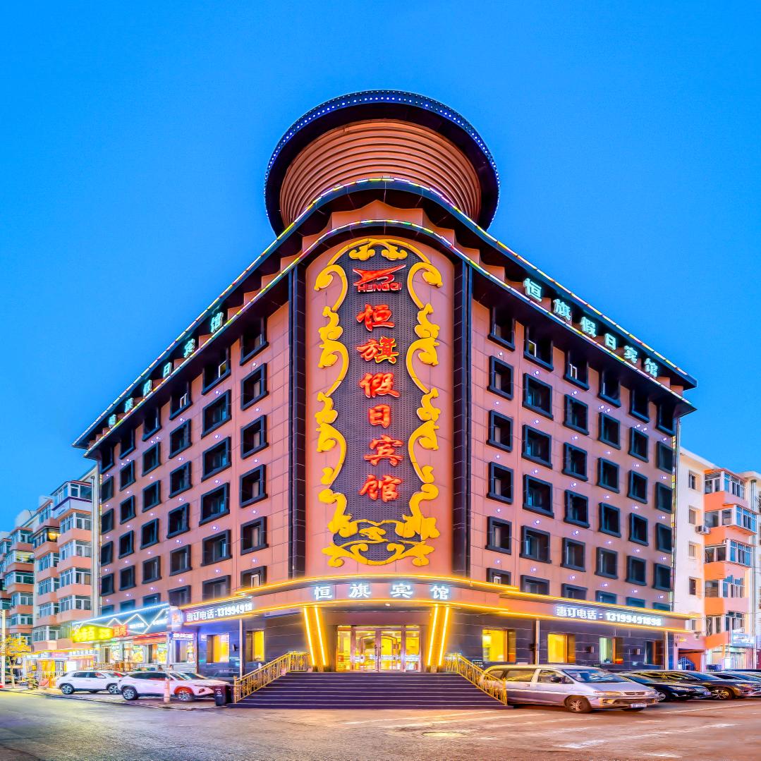 恒旗假日宾馆(秋林博物馆果戈里秋林店)