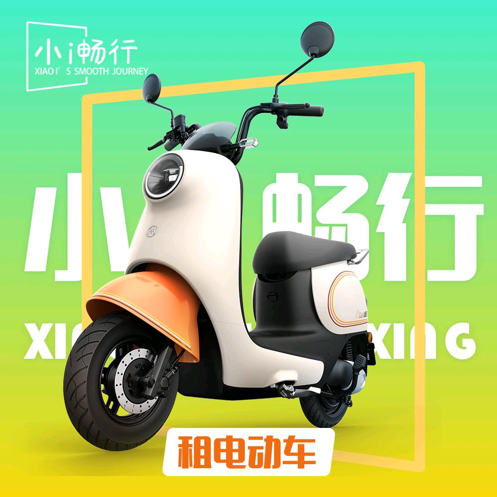 小i畅行（官方号）