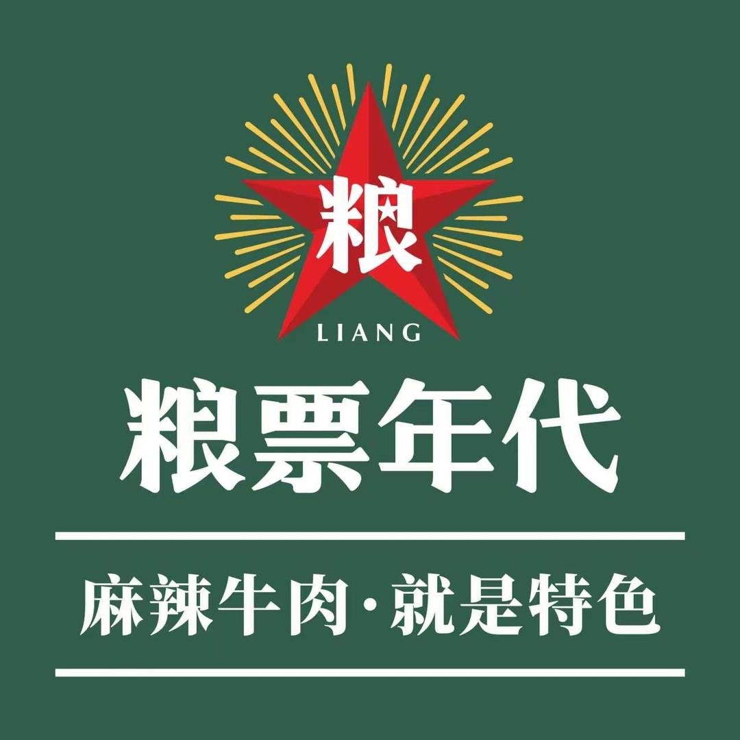 粮票年代老陈直播福利号