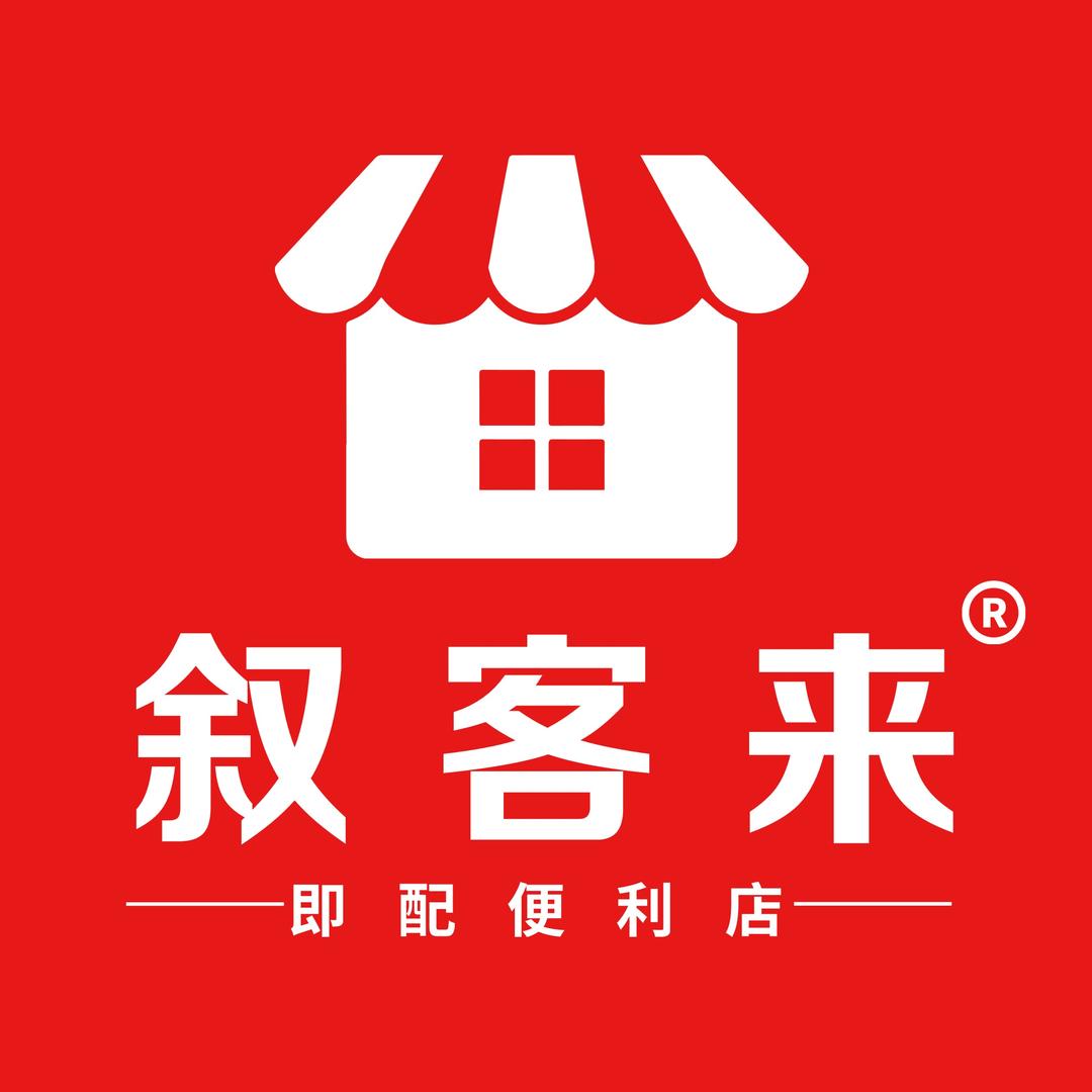 汉台名酒行老徐叙客来