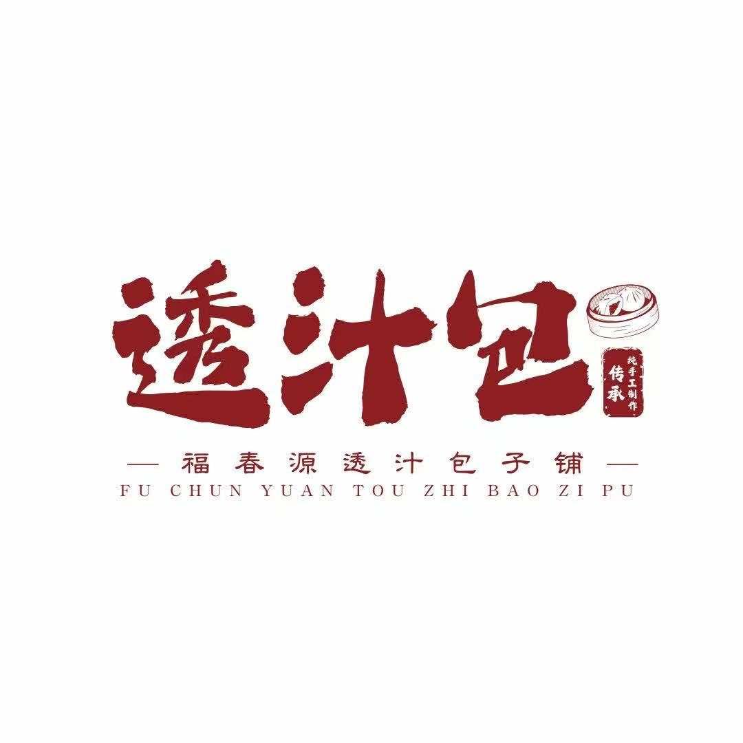 沭阳福春源面点