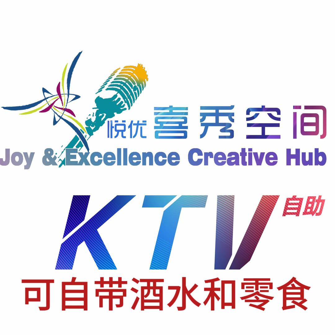 喜秀自助KTV