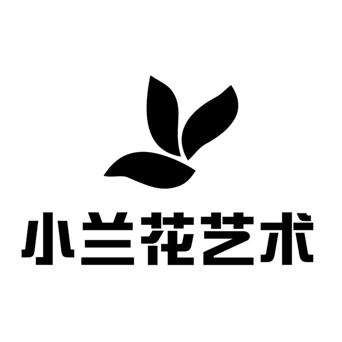 北城小兰花艺术