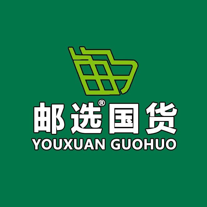 邮选国货（童年味道）