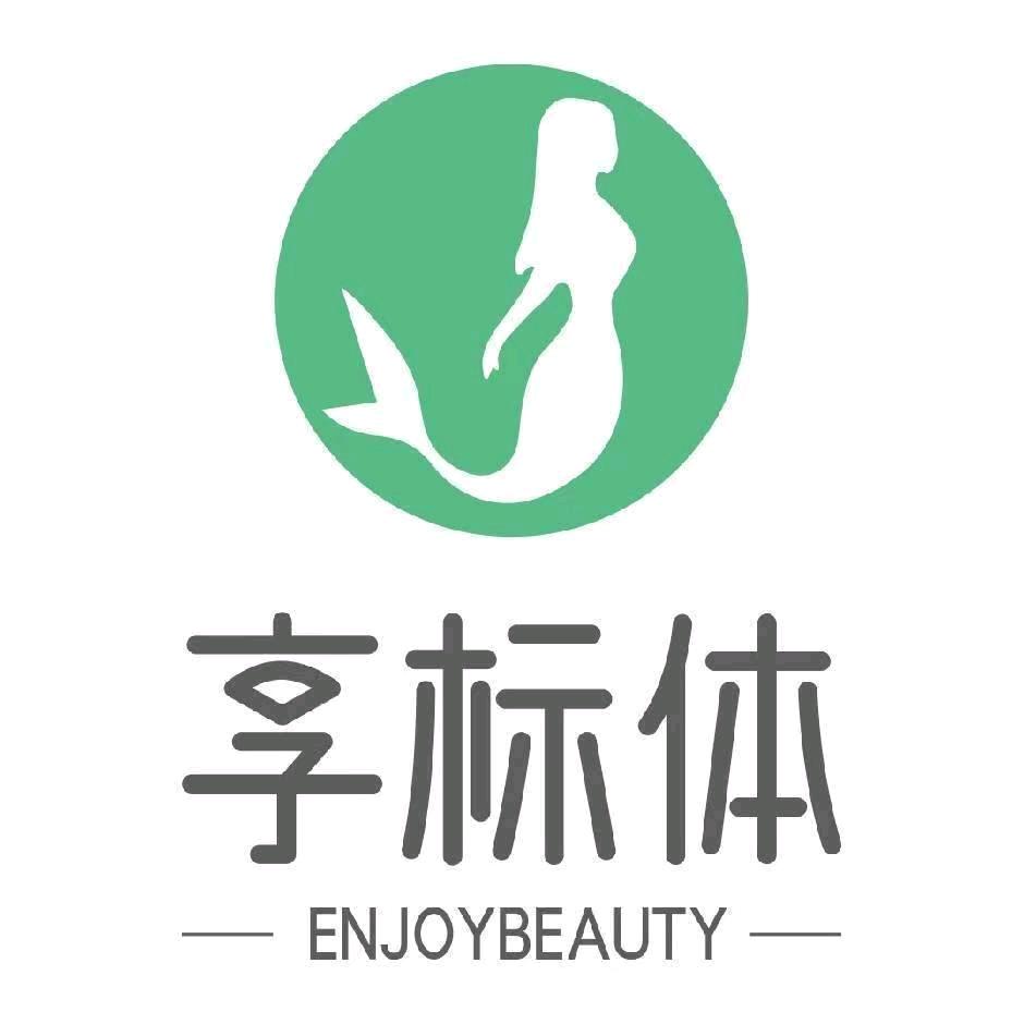 享标体身材管理芯铭