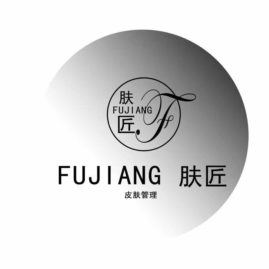 肤匠韩式皮肤管理