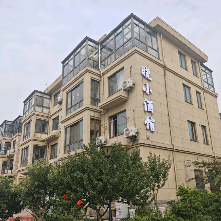 晓小酒馆官方号