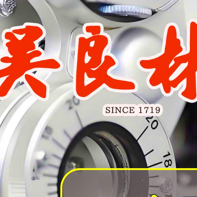 上海吴良材眼镜海安店