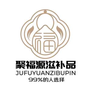 聚福源滋补品供应链官方号