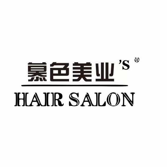 慕色美业官方号