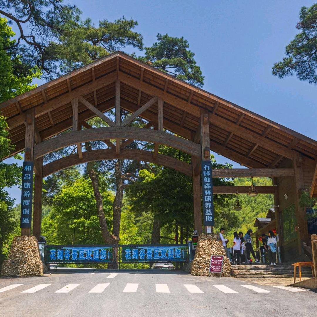 和吕旅游度假区官方号