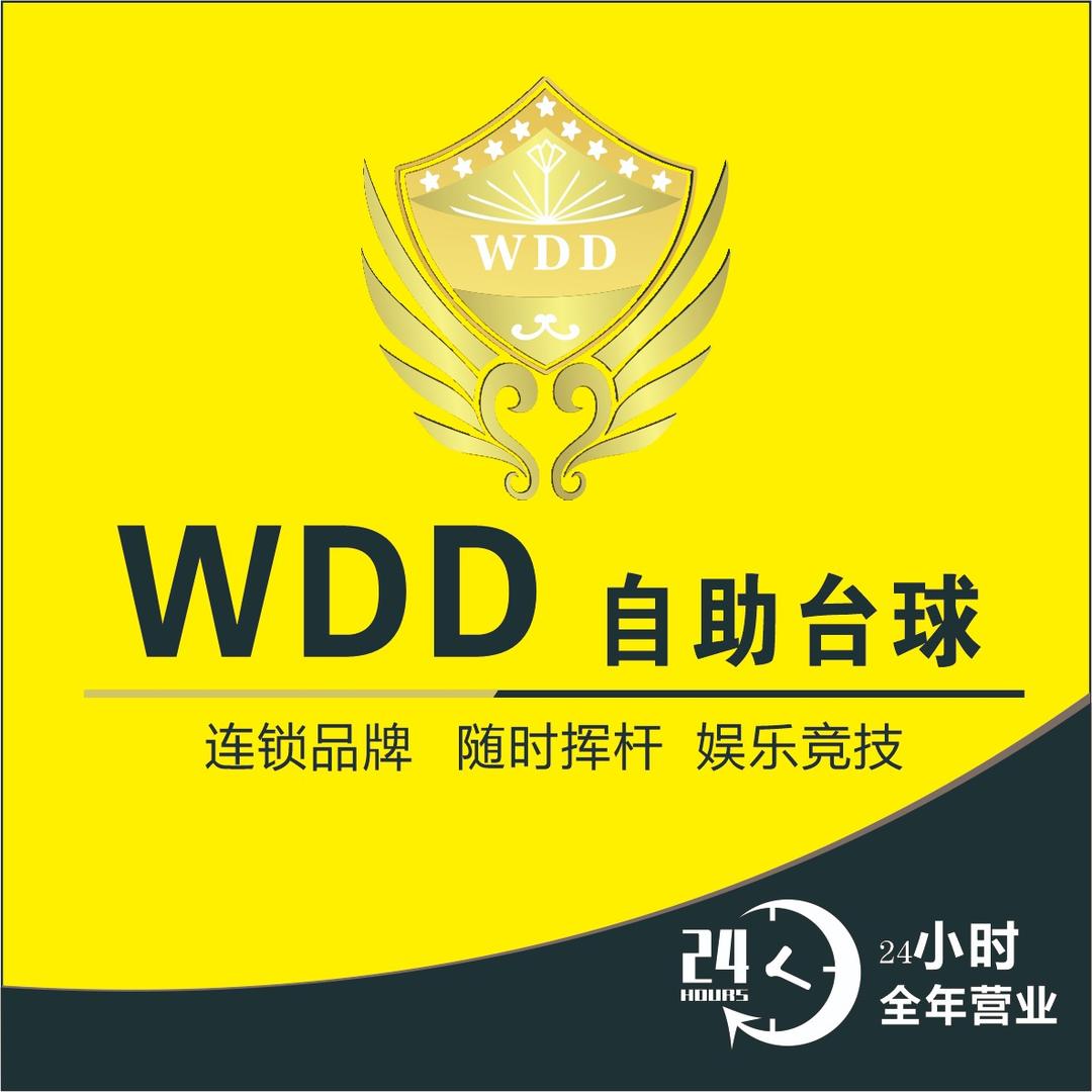 WDD24h自助台球（犀浦店）