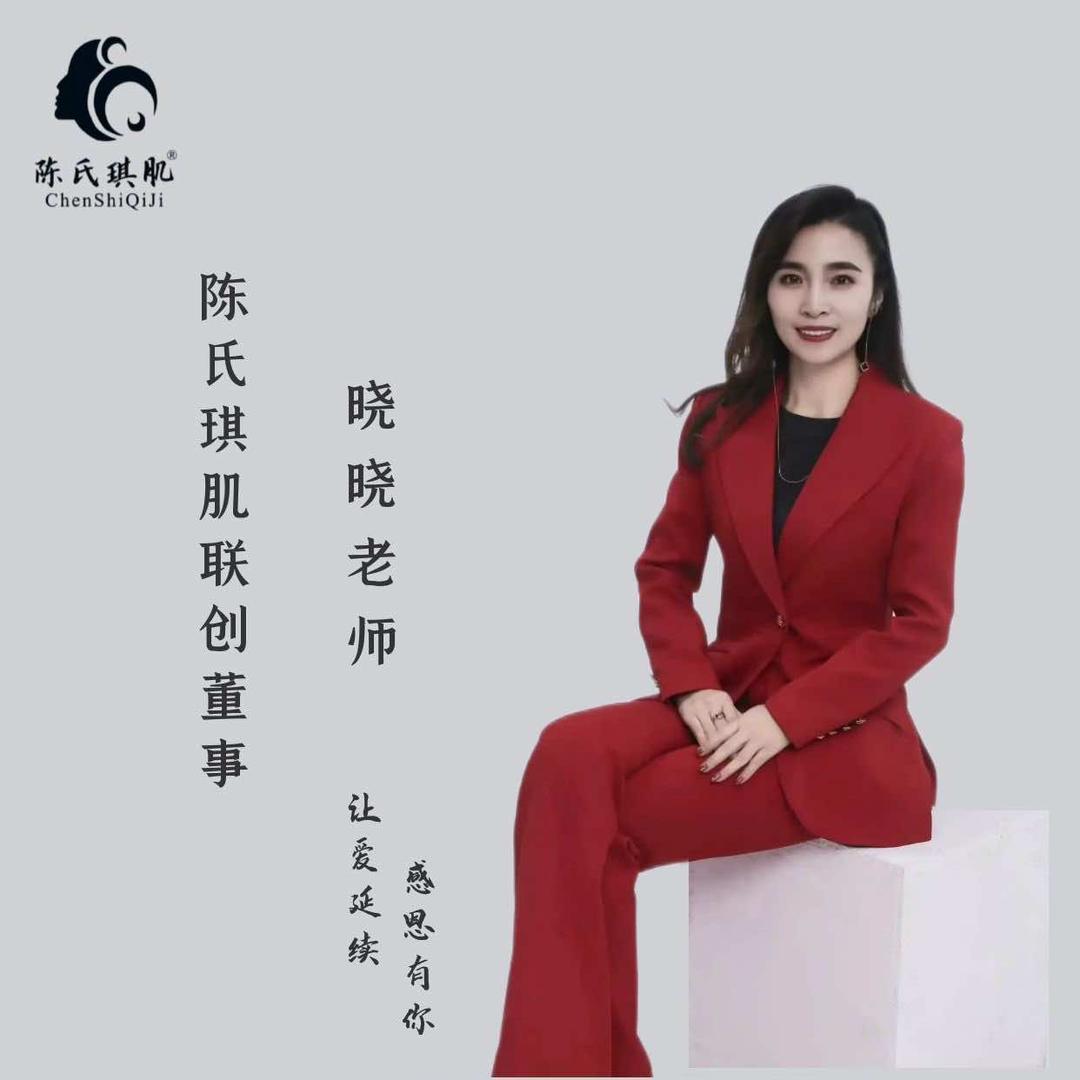 陈氏琪肌斑痘敏修复中心（活力康城店）