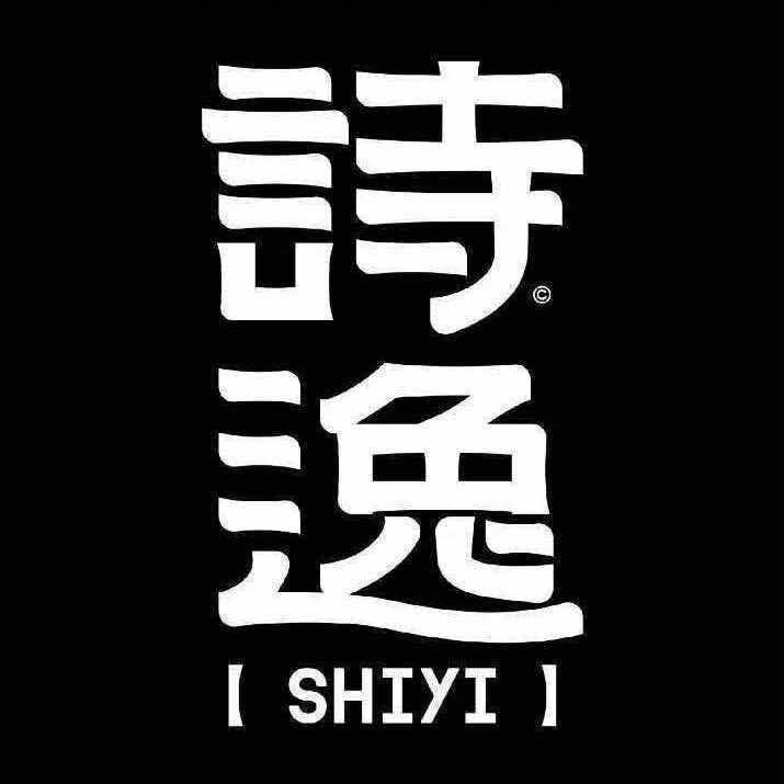诗逸美容美发官方号